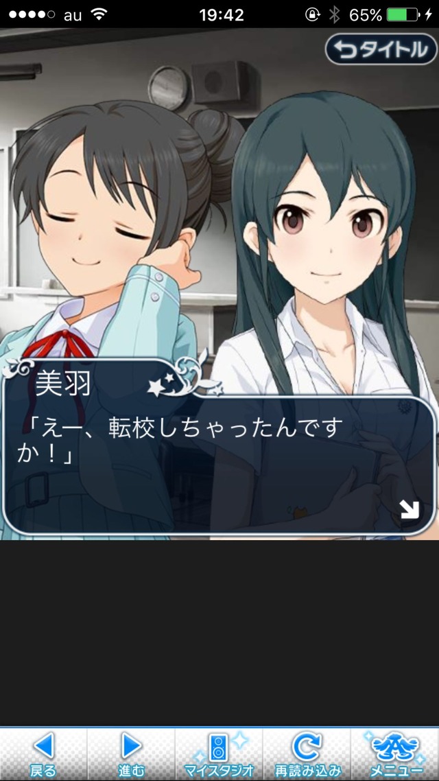 IMG_8707 ドリームステアアウェイ-CINDERELLA PARTY-2日目-いつもの風景は、ここにあるの画像.jpg