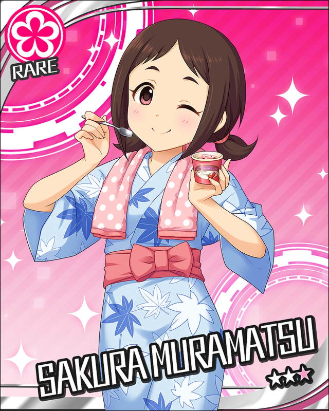 村松さくら1