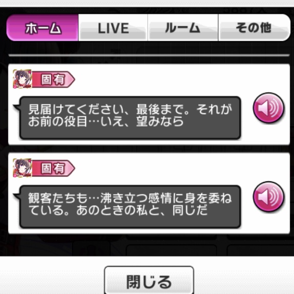 モバマスデレステの画像f7RmBbf