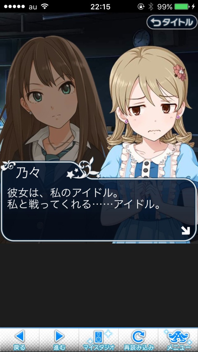 IMG_9238 ドリームステアアウェイ-CINDERELLAPARTY-9日目-招待状を、もう一度の画像.jpg