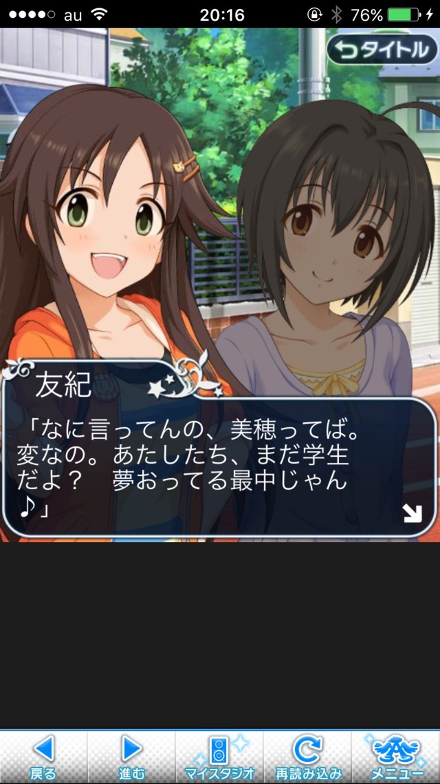 IMG_8882 ドリームステアアウェイ-CINDERELLAPARTY-4日目-今日から私は灰かぶりの画像.jpg