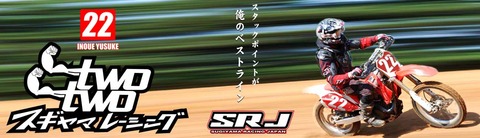 SRJ3改2