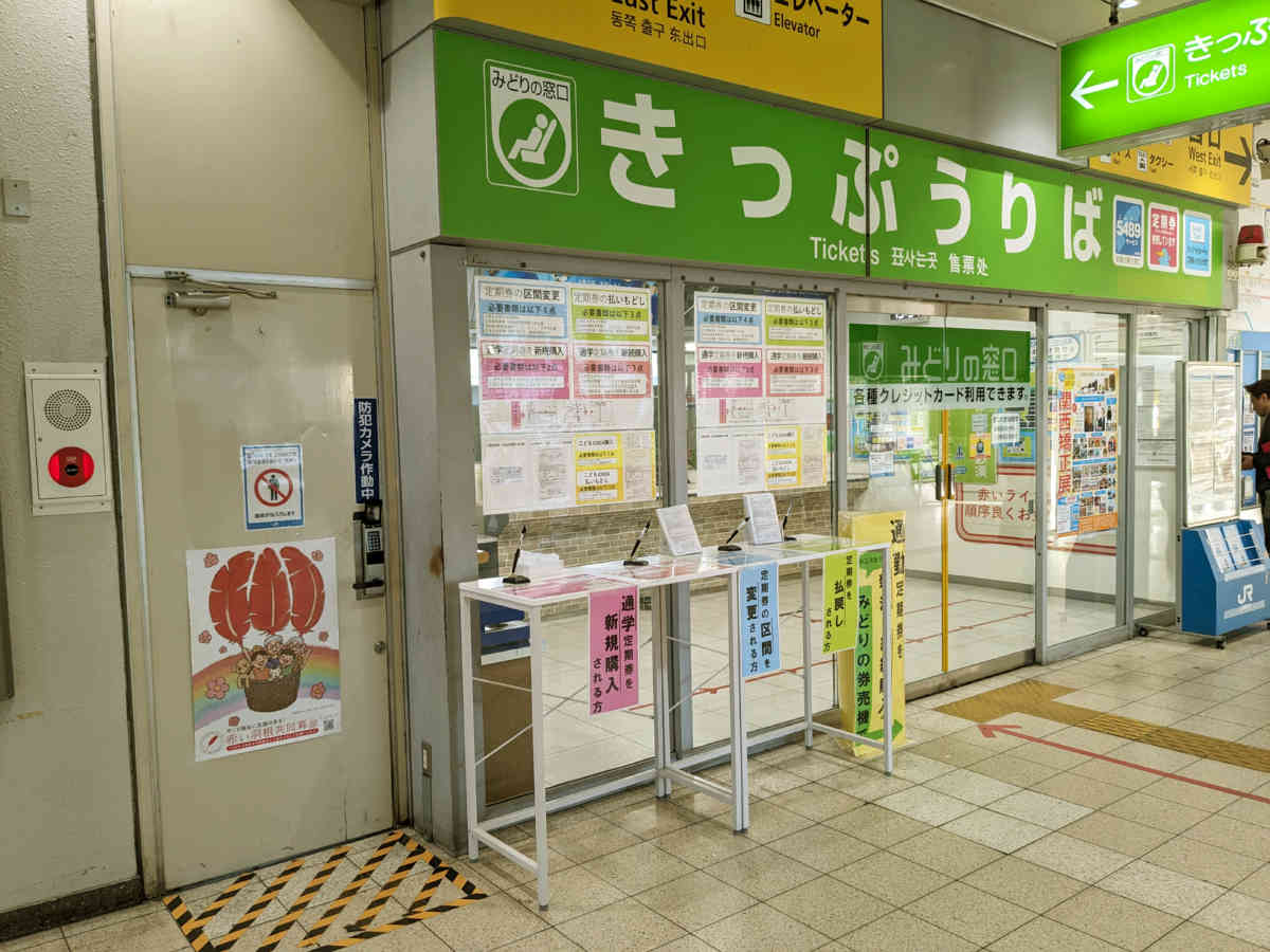JR駅使用品 　みどりの窓口　サイン表示 ※期間限定値下げします。 JR駅使用品 みどりの窓口 サイン表示 ※期間限定値下げします。 - メルカリ