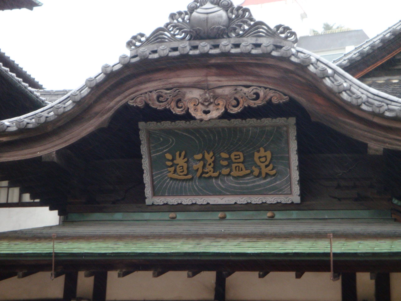千と千尋の道後温泉 北の桜日和 千と千尋の道後温泉 北の桜日和