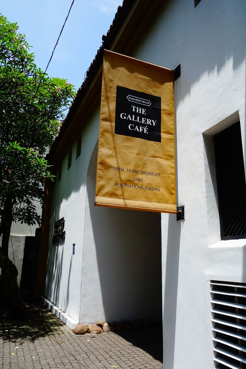Paradise Road The Gallery Café 外観