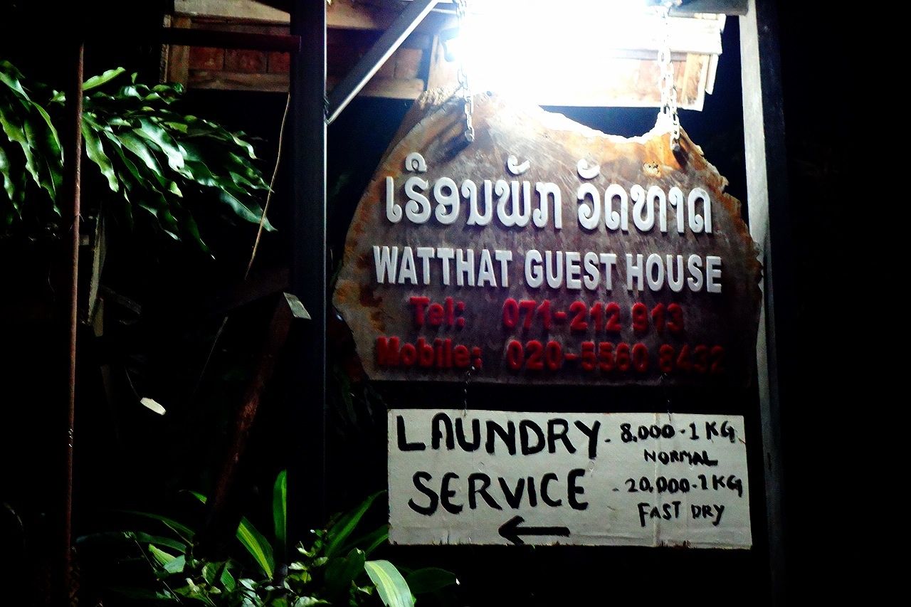 ルアンパバーンホテル