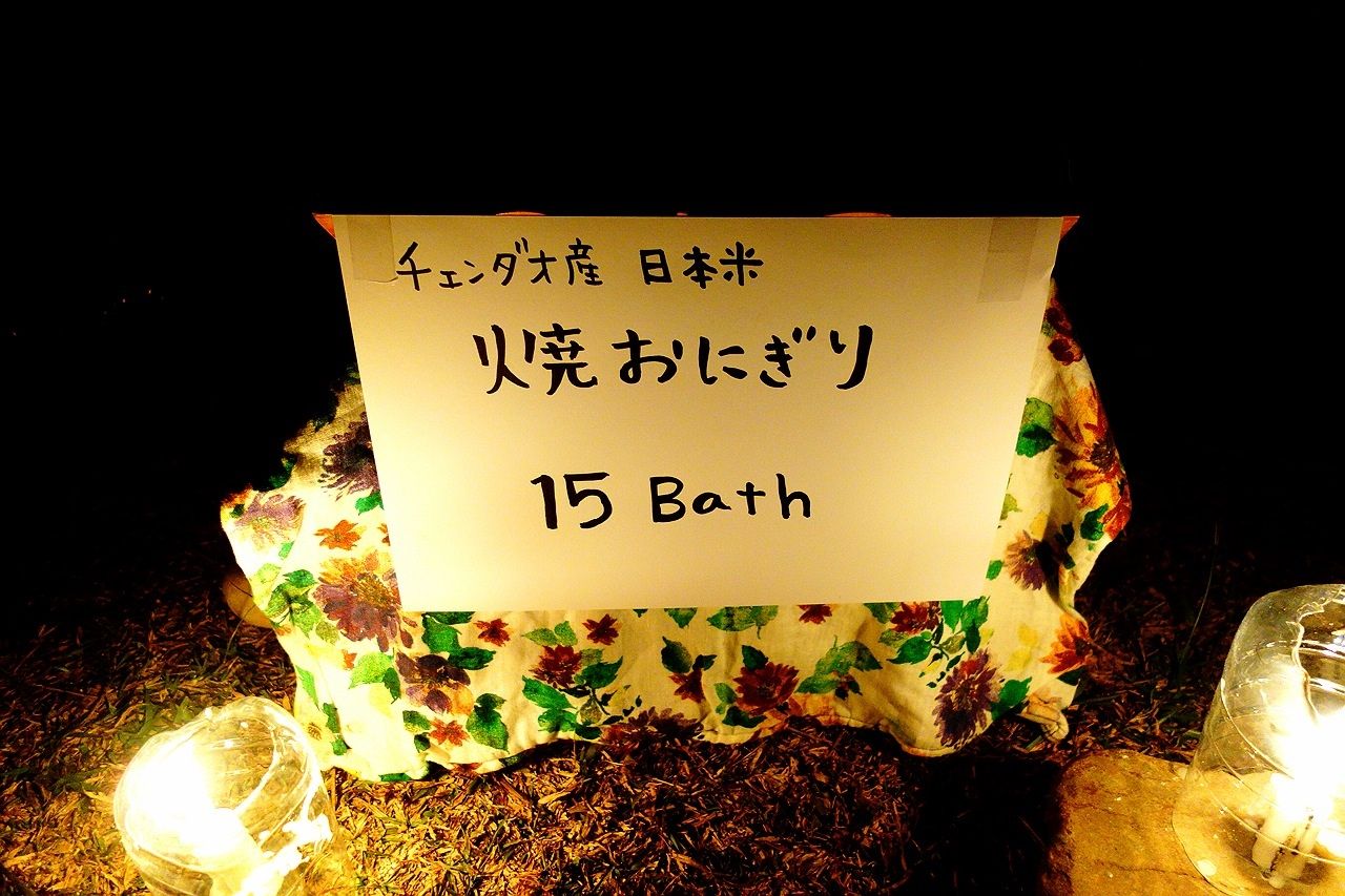 シャンバラ祭り