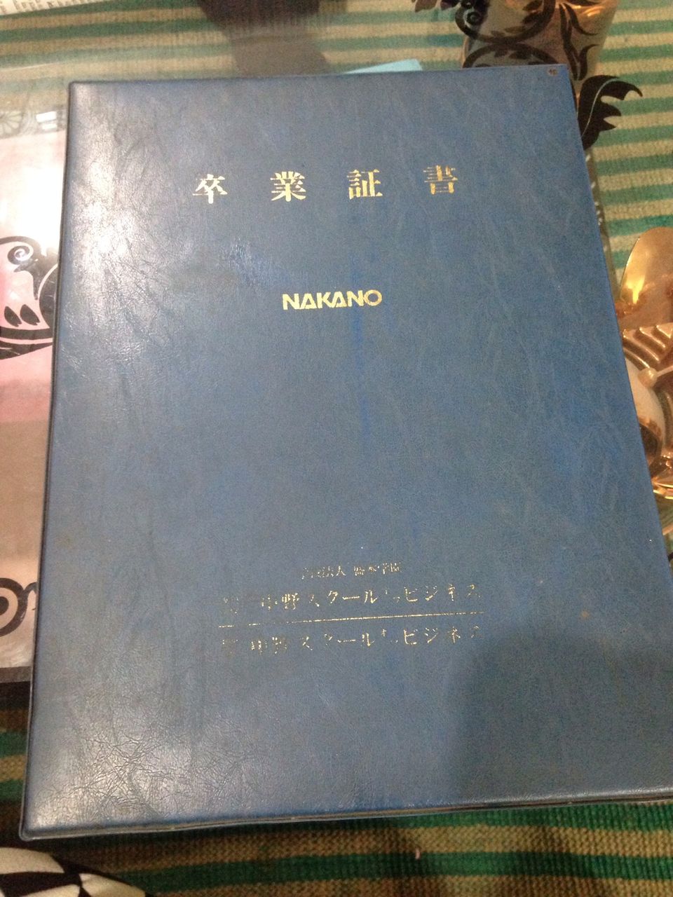 卒業証書