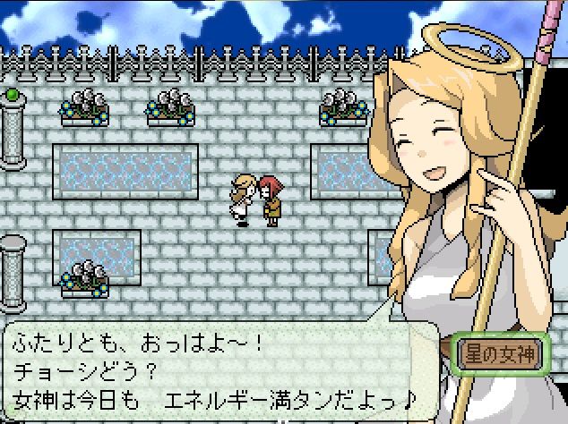 しらない星のあるきかた レビュー スラッシャーのrpg製作日記 しらない星のあるきかた レビュー スラッシャーのrpg製作日記