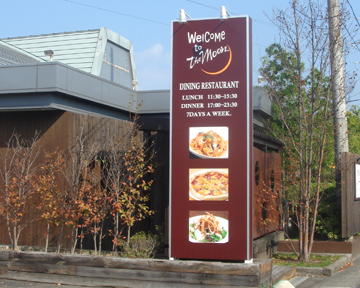 ウェルカム トゥ ザ ムーン大河原店open Src Delicious Diary ウェルカム トゥ ザ ムーン大河原店open Src Delicious Diary