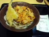 udon2
