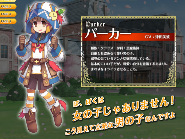 新 剣と魔法と学園モノ 刻の学園 キャラクター Pc Npc情報を最新 Game Sred 公式サイト情報