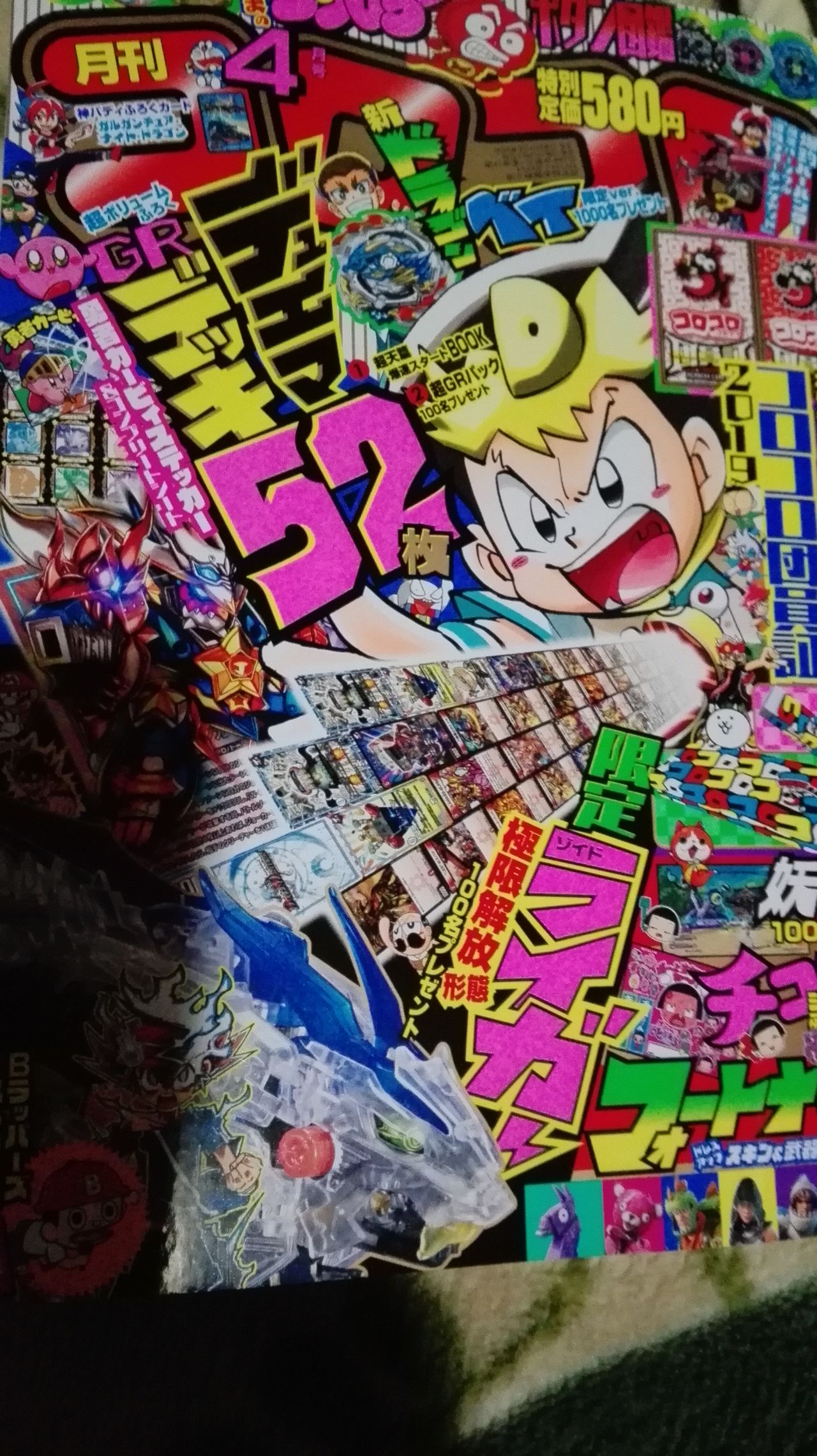 コロコロコミック19年4月号感想 パズル ストライクの絆