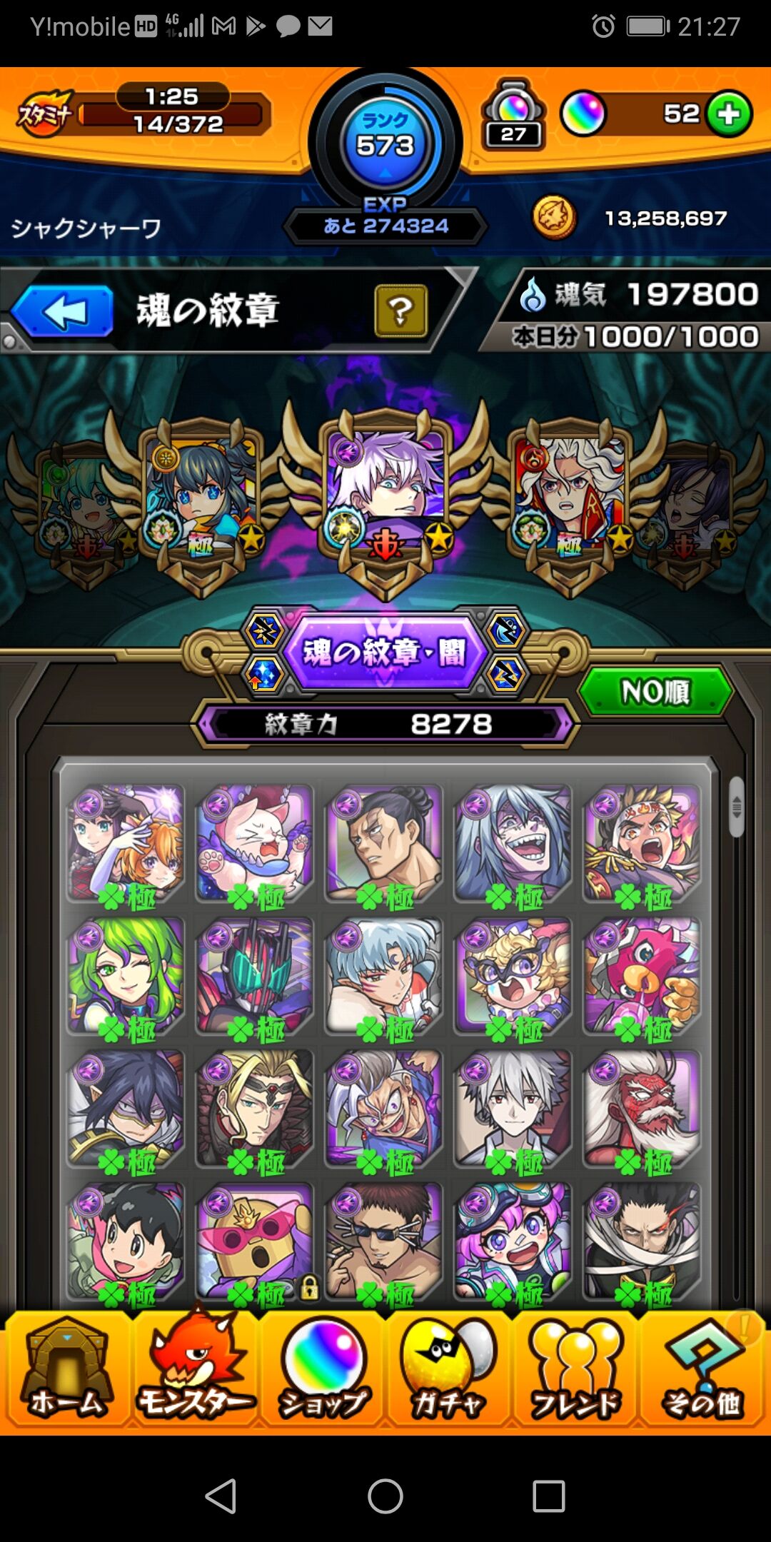 モンスト近況報告21年7月 パズル ストライクの絆 モンスト近況報告21年7月 パズル ストライクの絆