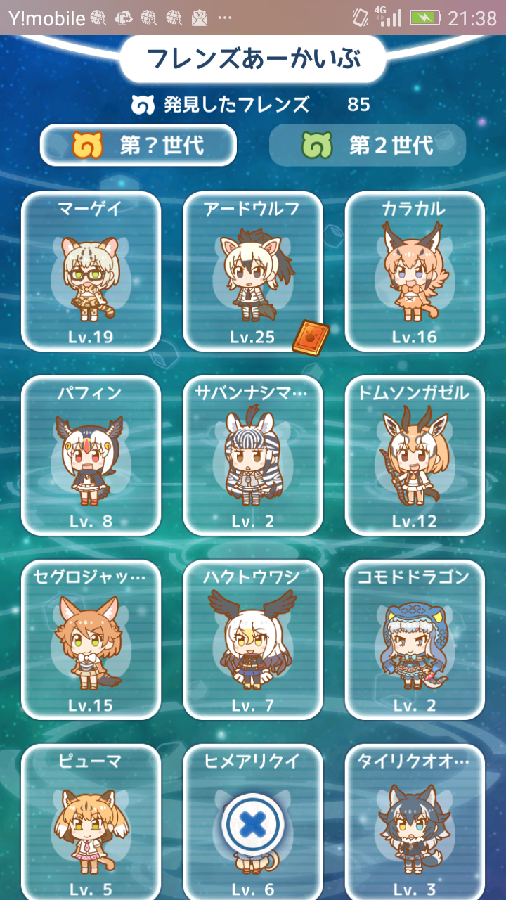 けものフレンズぱびりおん近況報告19年2月 パズル ストライクの絆 けものフレンズぱびりおん近況報告19年2月 パズル ストライクの絆