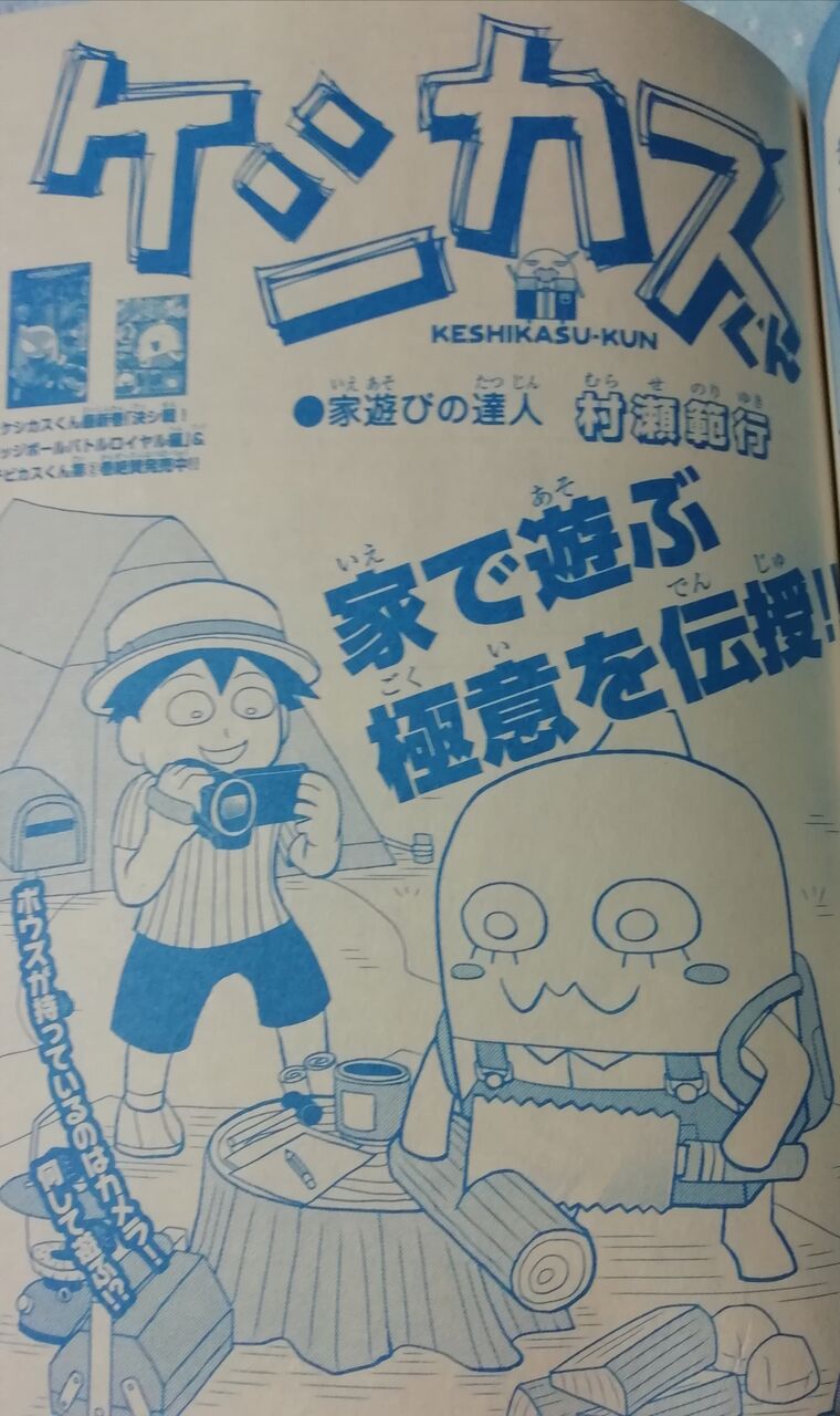 コロコロコミック年6月号感想 パズル ストライクの絆