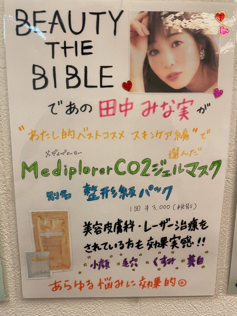 札幌駅前店 Pop 札幌密着型エステサロンレジーナプラス