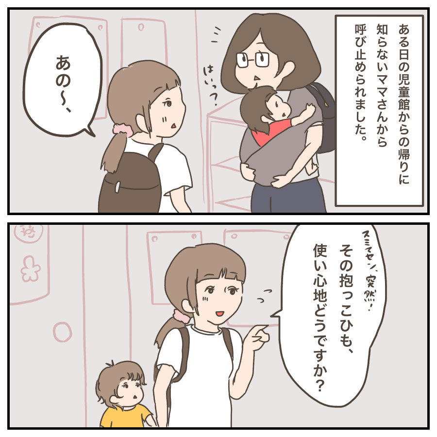 コニー 抱っこ 紐 きつい