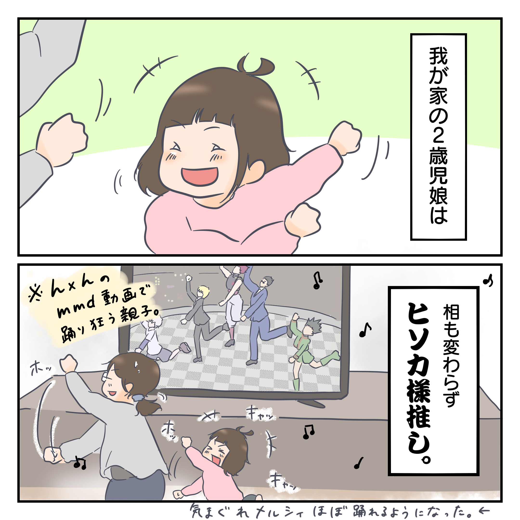 ムスメとヒソカ コノビーの記事公開されました O こんなんでましたけど ゆるっと育児絵日記
