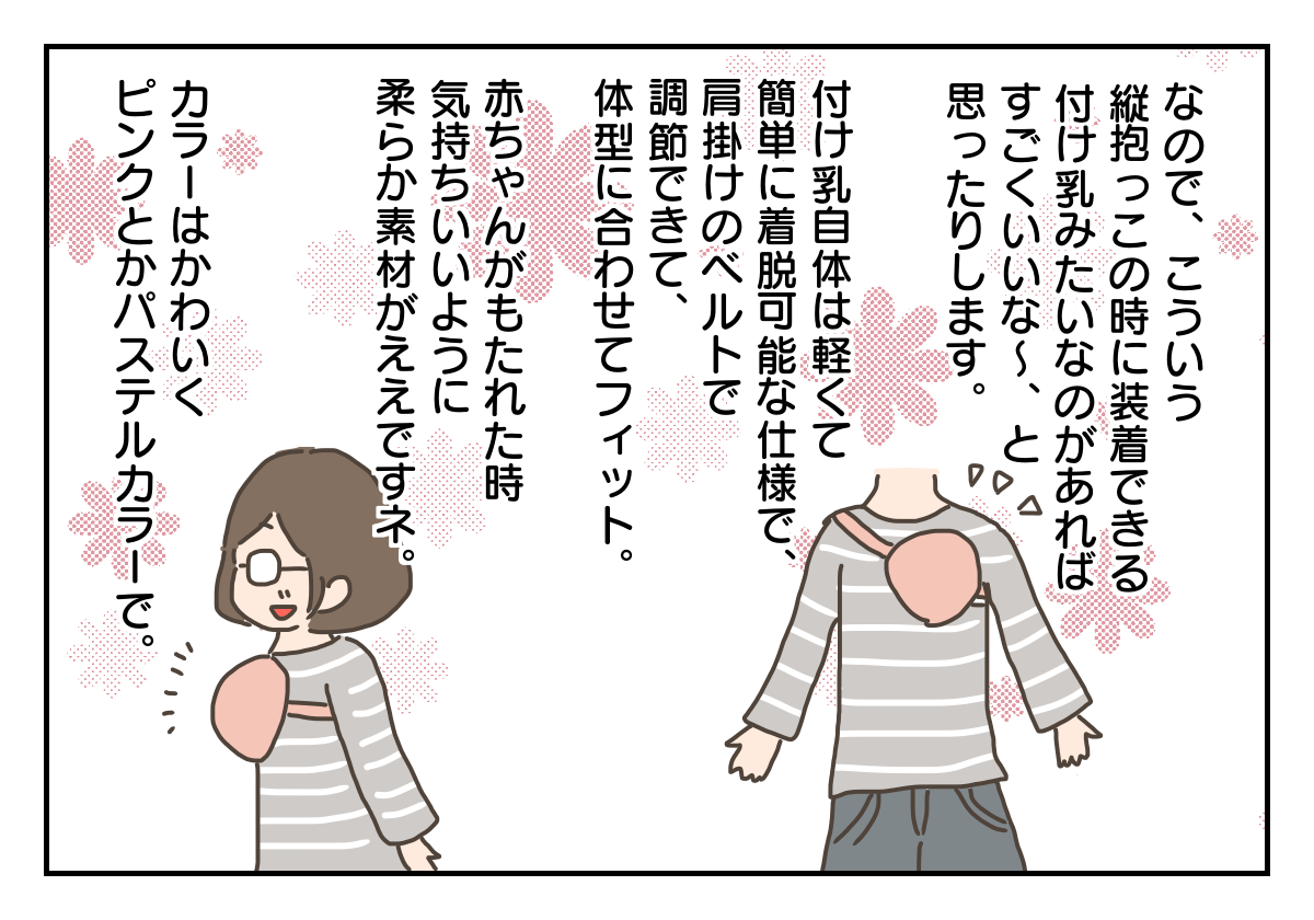 ペチャパイはひらめいた こんなんでましたけど ゆるっと育児絵日記