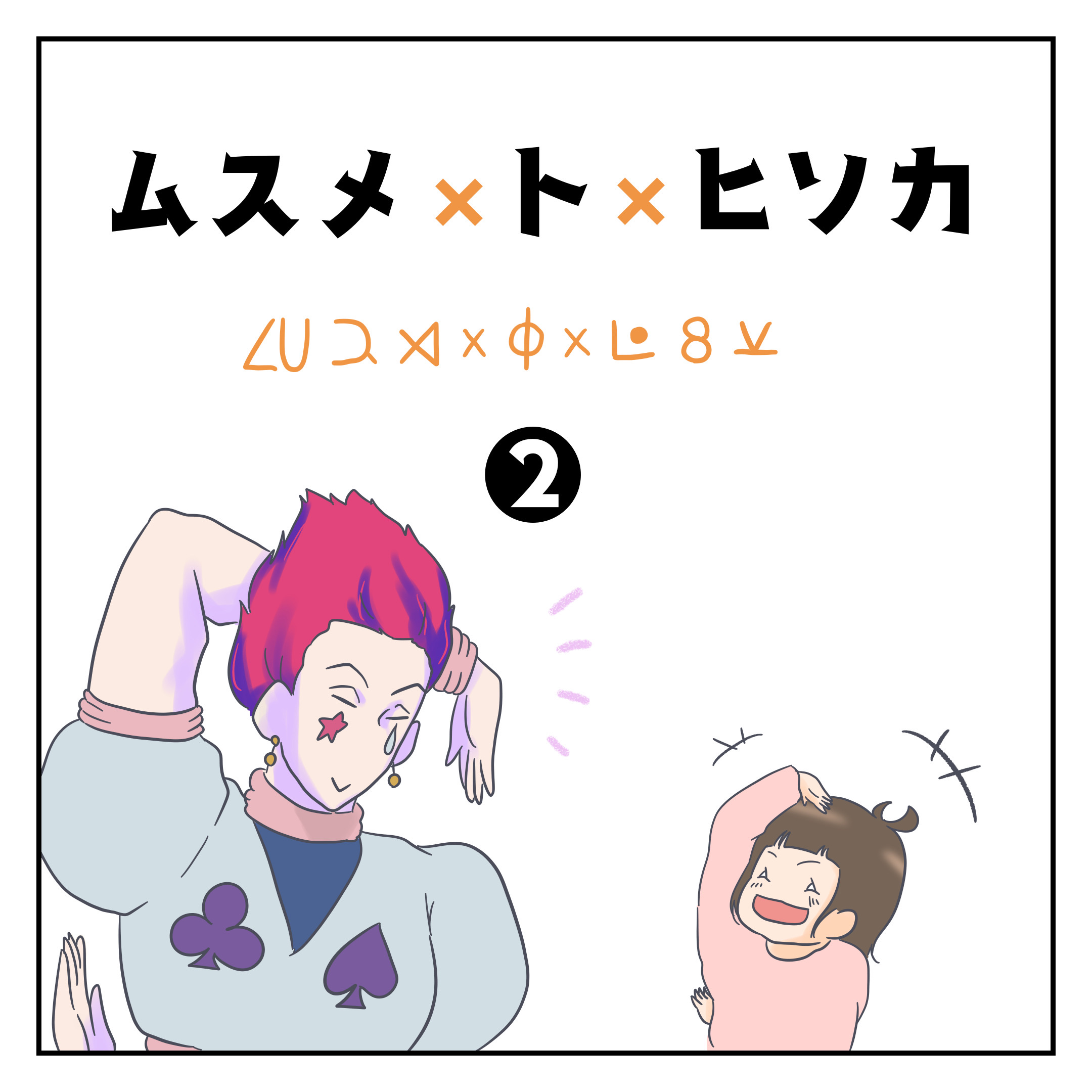 ムスメとヒソカ コノビーの記事公開されました O こんなんでましたけど ゆるっと育児絵日記 ムスメとヒソカ コノビーの記事公開されました O こんなんでましたけど ゆるっと育児絵日記