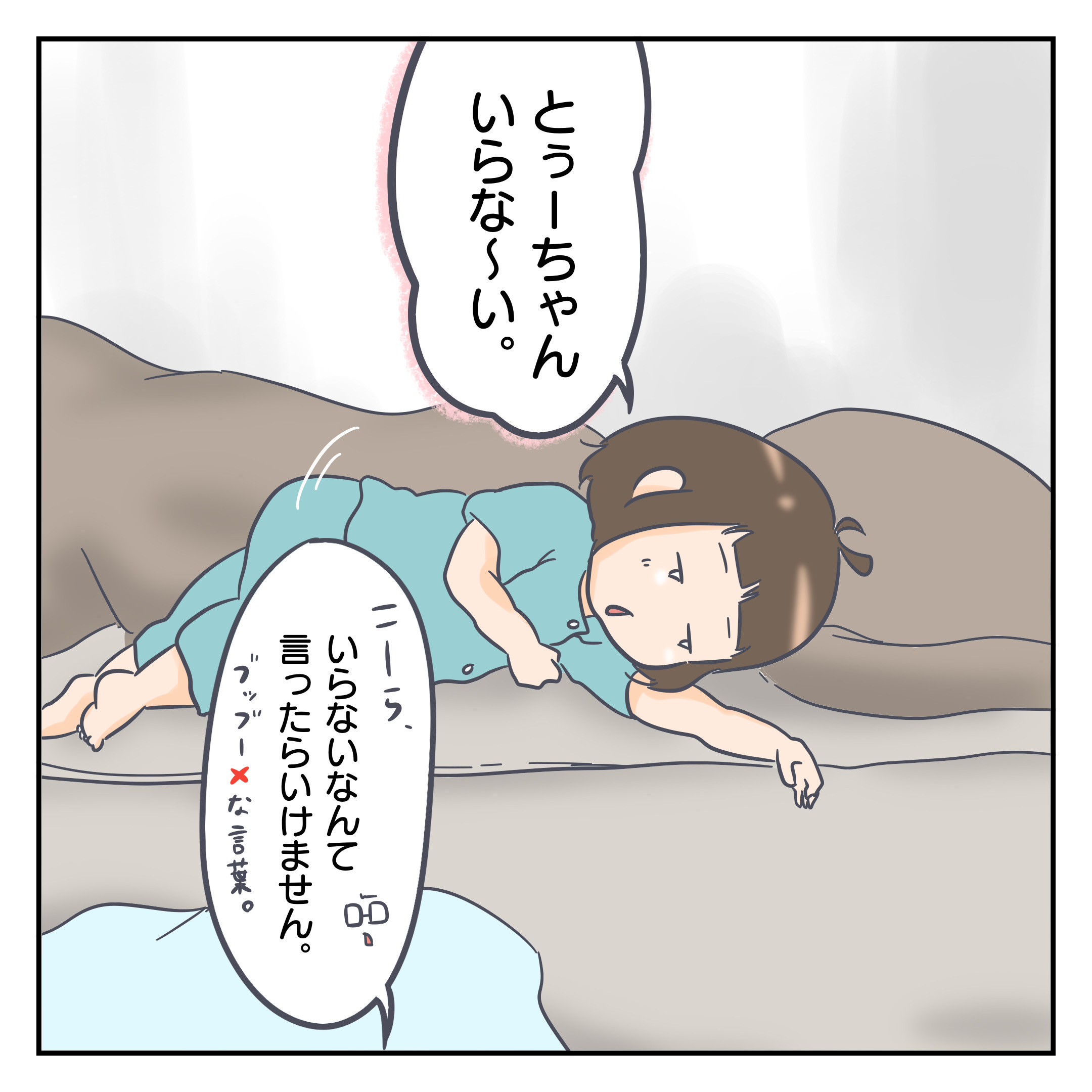 新手のツンデレテク コノビーの記事公開されました O こんなんでましたけど ゆるっと育児絵日記 新手のツンデレテク コノビーの記事公開されました O こんなんでましたけど ゆるっと育児絵日記