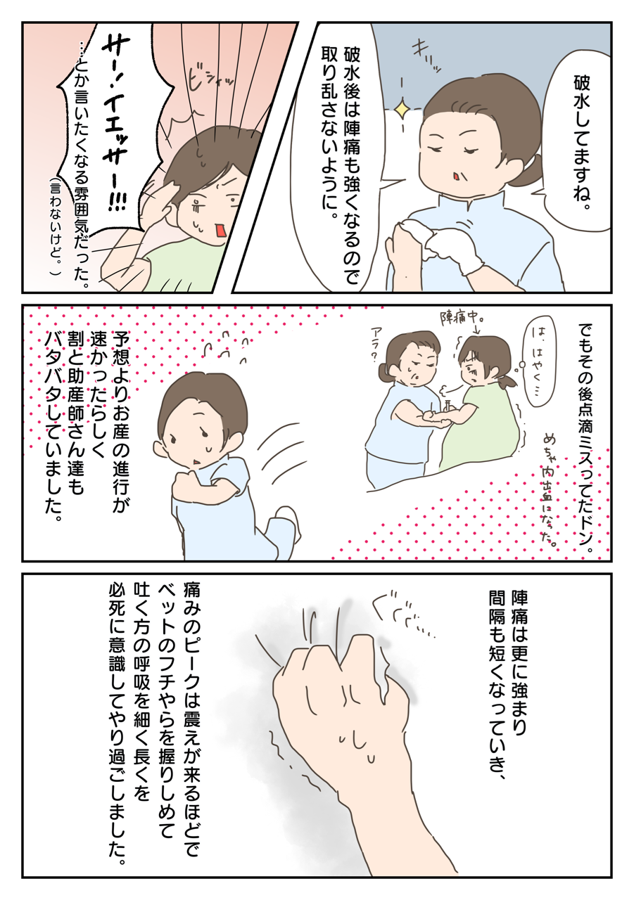 出産レポ こんなんでましたけど ゆるっと育児絵日記