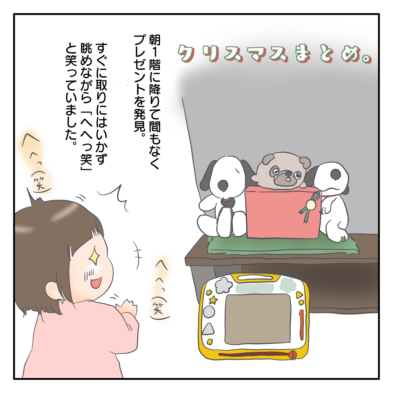 クリスマスまとめ トップ画変更 こんなんでましたけど ゆるっと育児絵日記 クリスマスまとめ トップ画変更 こんなんでましたけど ゆるっと育児絵日記