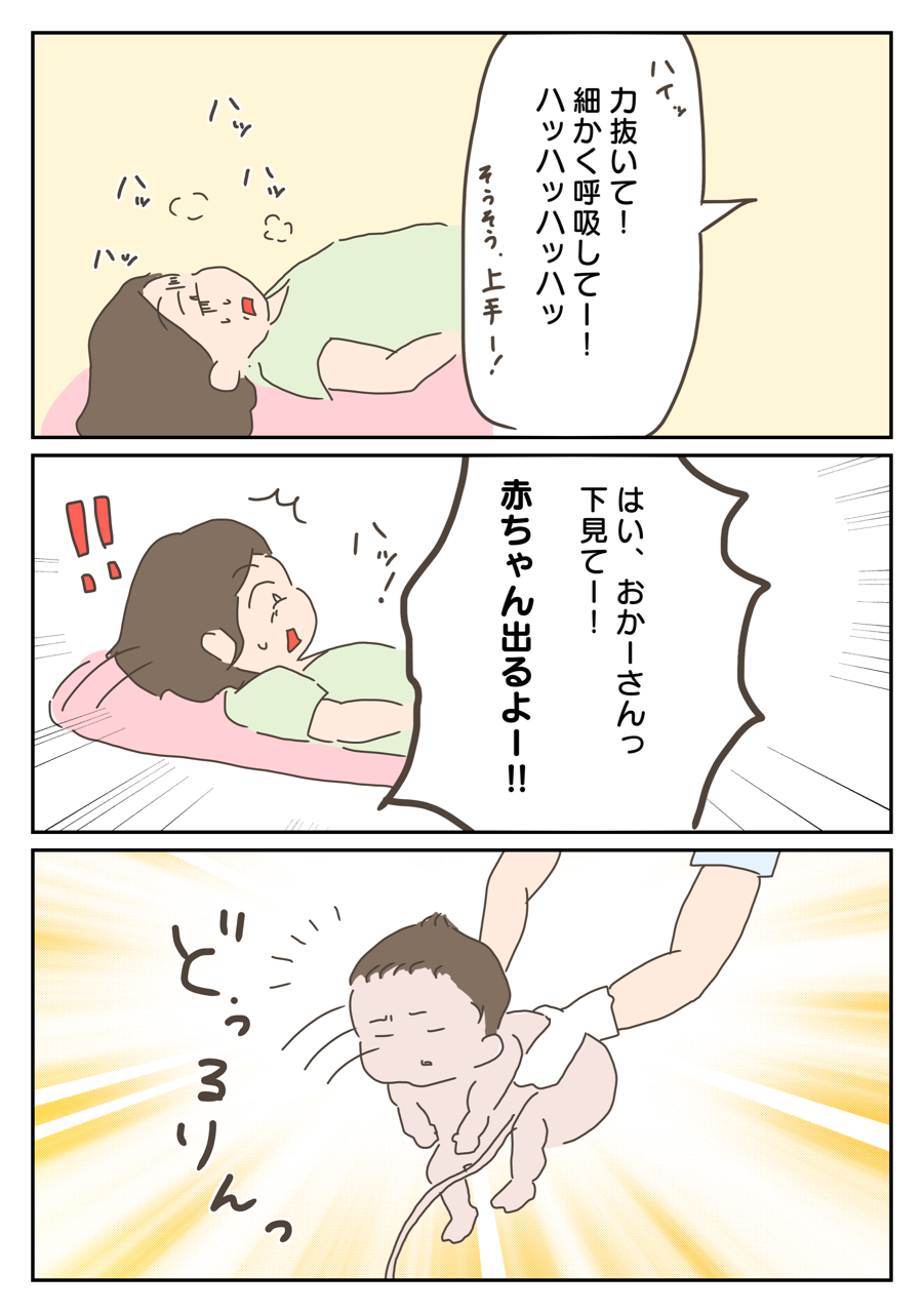 出産レポ こんなんでましたけど ゆるっと育児絵日記