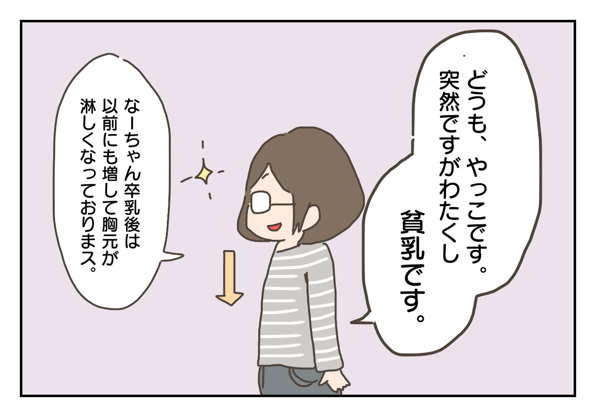 ペチャパイはひらめいた こんなんでましたけど ゆるっと育児絵日記