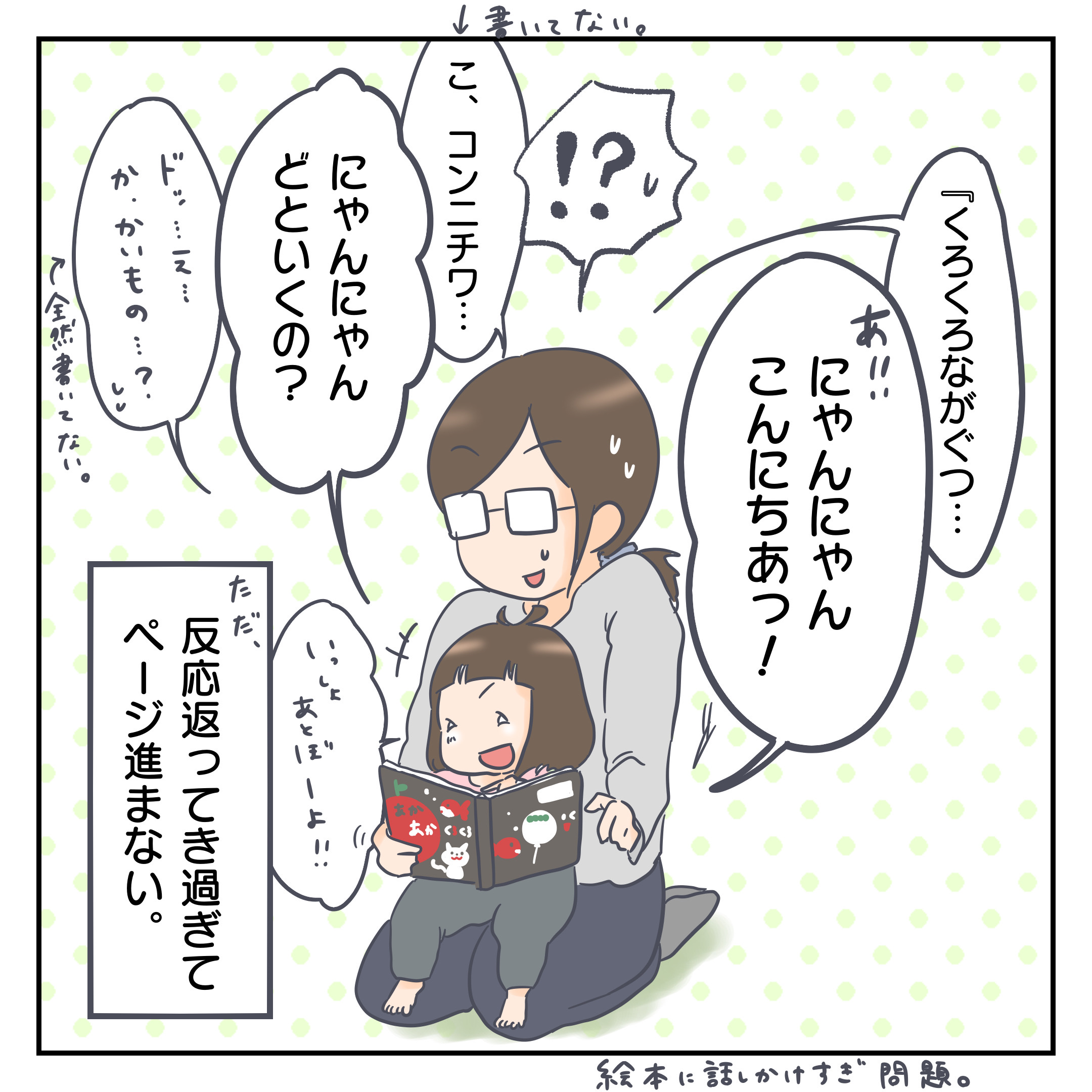 鬼レスポンス 記事掲載して頂きました O こんなんでましたけど ゆるっと育児絵日記