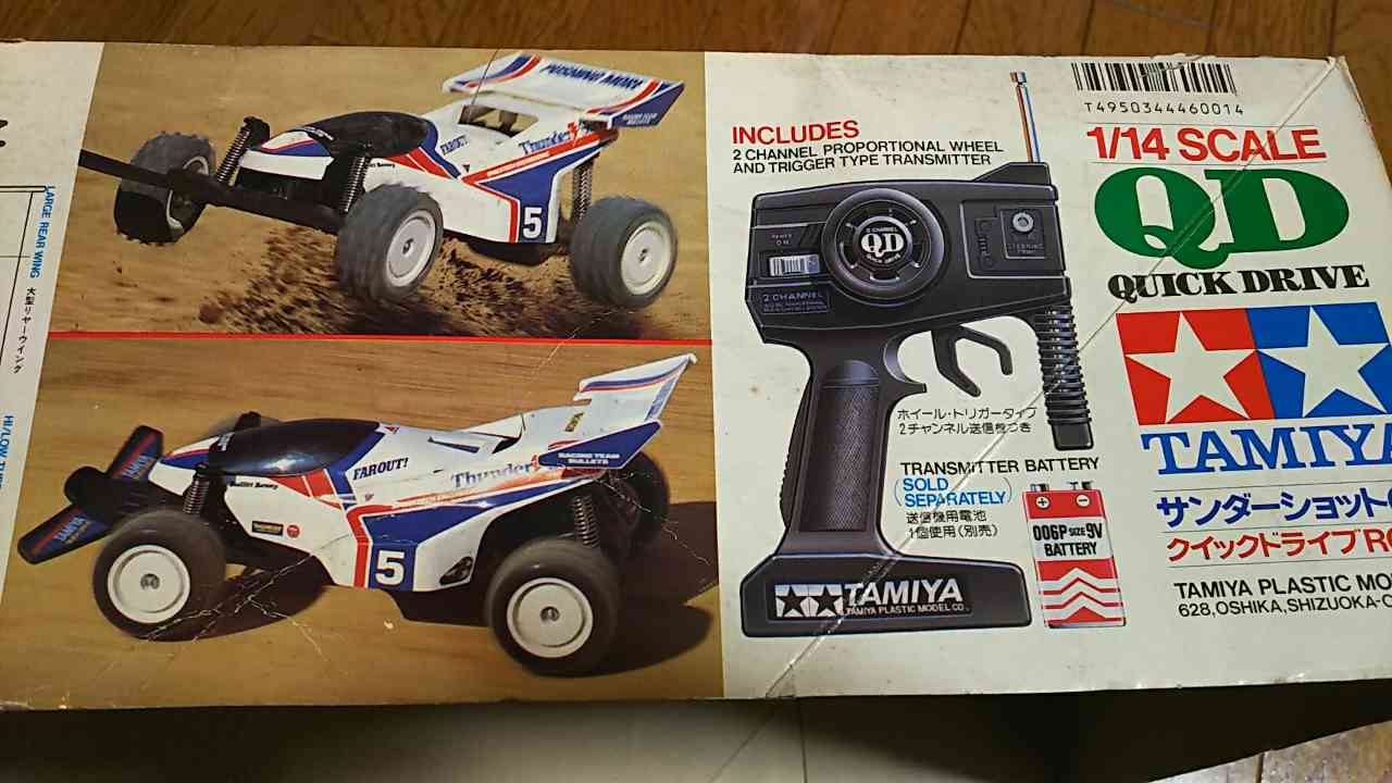 タミヤ サンダードラゴン 1/10 穫 未組立て 当時物 1988年製