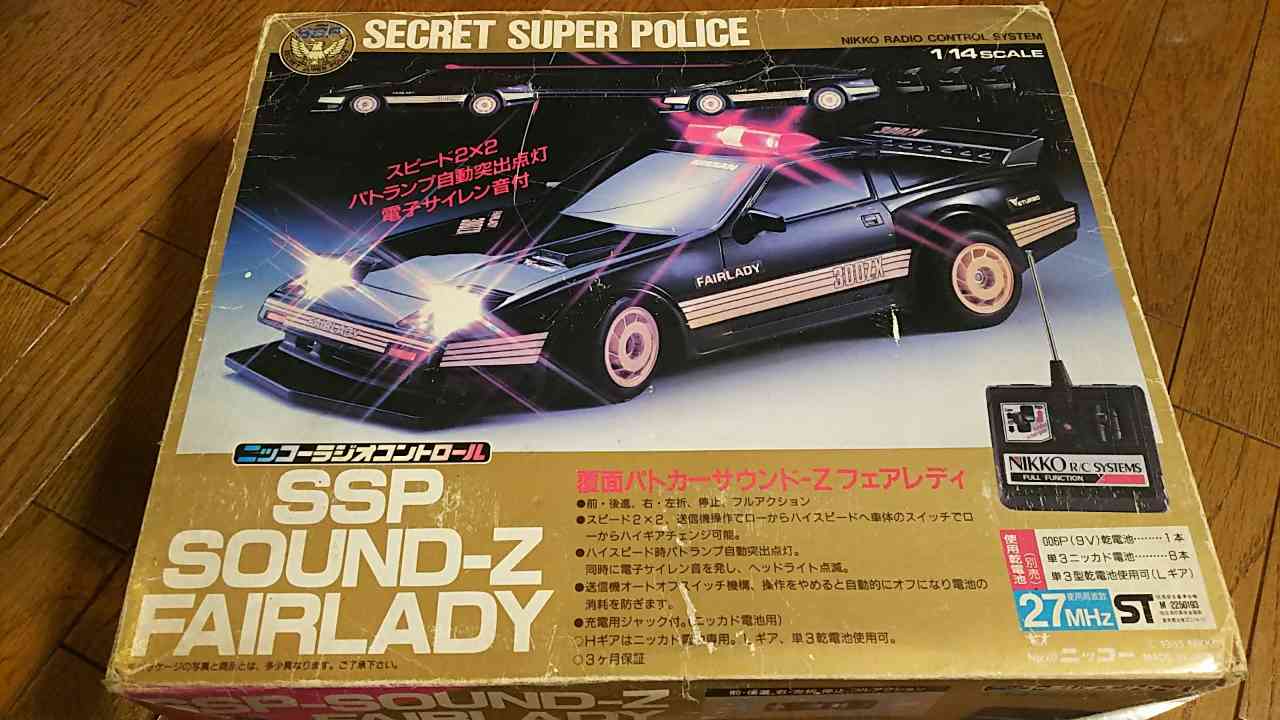 ニッコー☆1985年 覆面パトカーサウンド-Z フェアレディ300ZX ニッコー