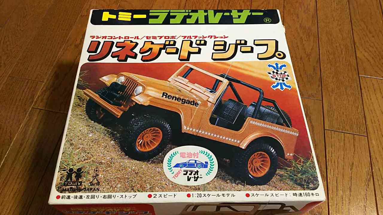 トミーラジオレーサー リネゲード ジープ 1980年頃【TOMY ラデオレーサー 1/20 リネゲード ジープ