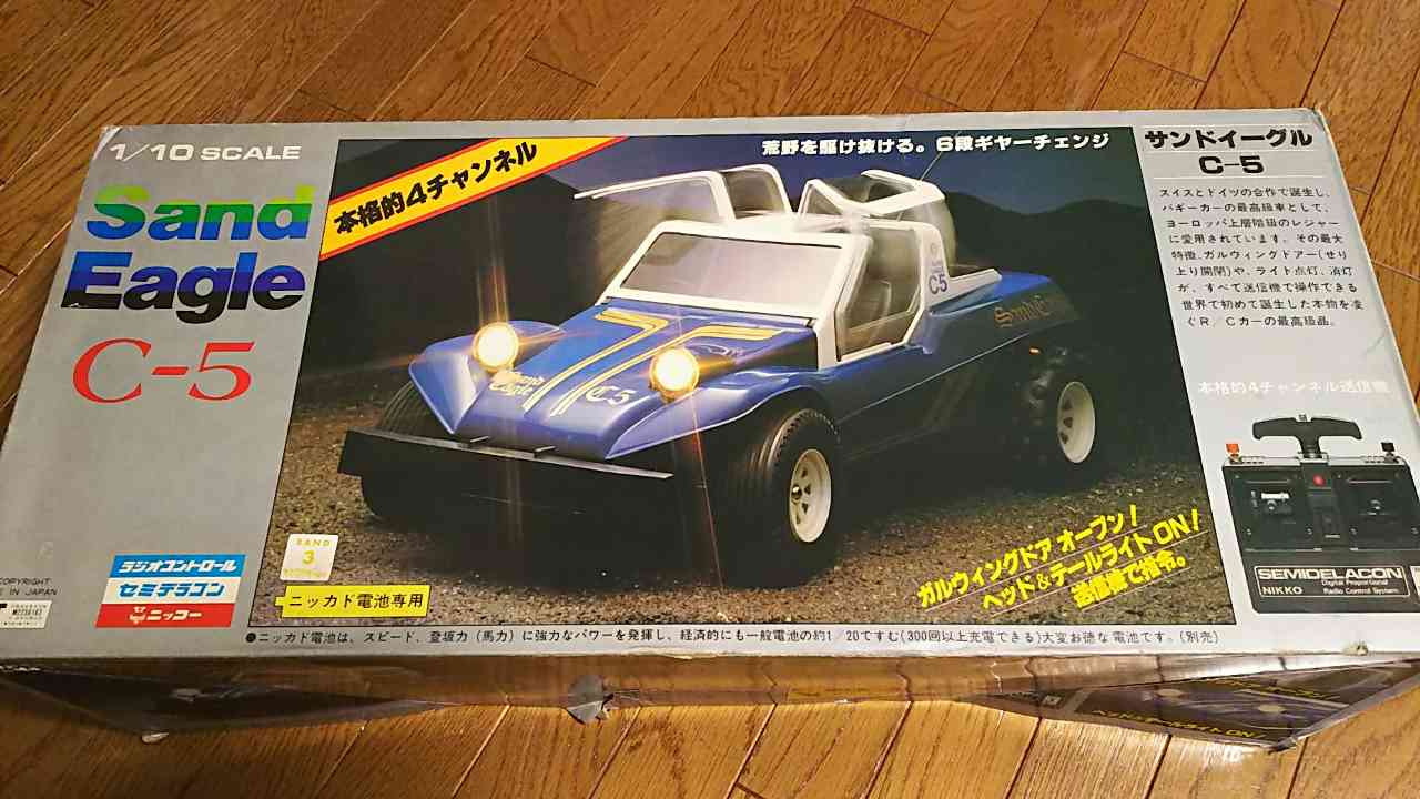 完動品】1980年代【NIKKO 1/10 サンドイーグルC-5】ニッコー1/10