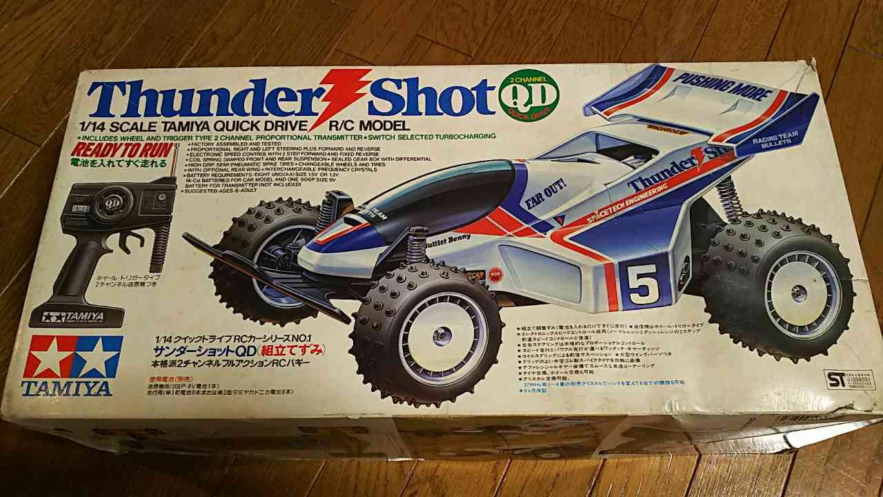 TAMIYA 1/14 スケール アバンテ2001-QD RCカー QUICK DRIVE ラジコン