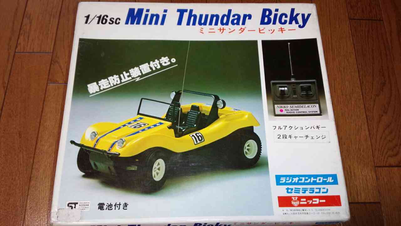 1982年頃【NIKKOセミデラコン 1/16 ミニサンダービッキー】当時所有し
