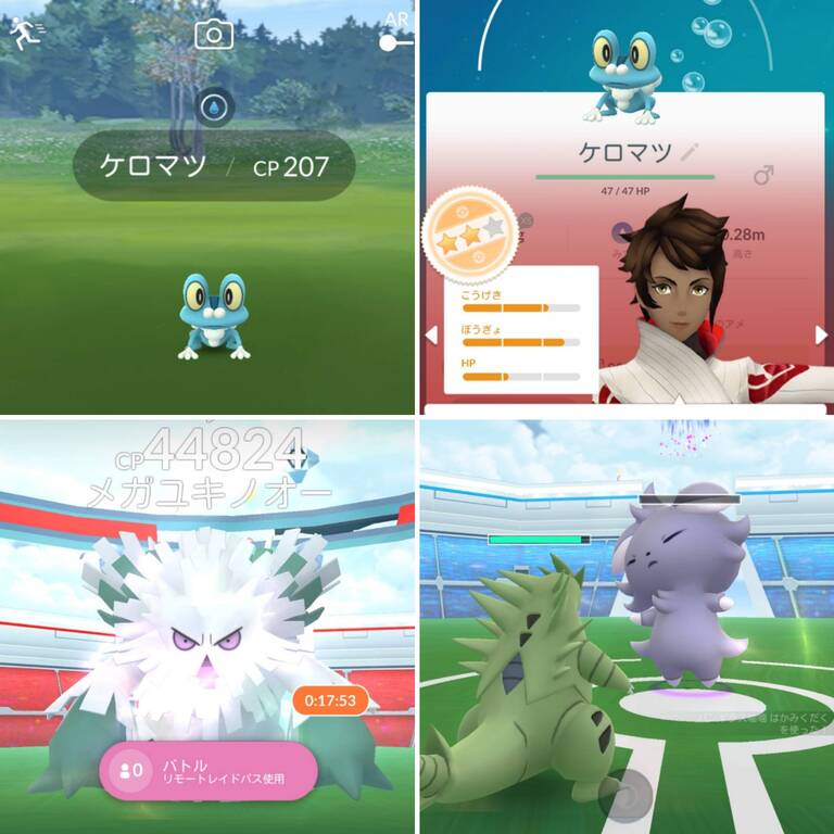 11月のイベントまとめ 湖の神話イベントで海外限定アグノム エムリットを捕獲 他 カロス地方の新顔など 道産子トレーナーの ポケモンgo 奮闘記