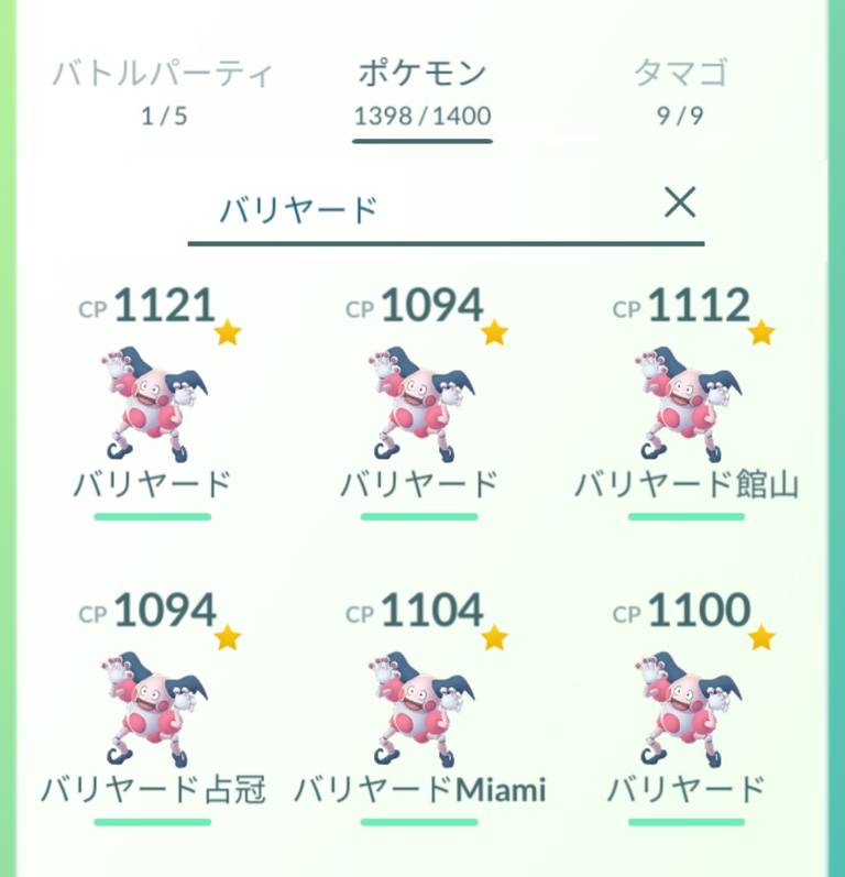 海外限定ケンタロス バリヤード六匹ずつ孵化の裏に驚くべきデータが 他 色違いピカチュウget ミュウツー合計40匹到達 大親友は4名に 道産子トレーナーの ポケモンgo 奮闘記