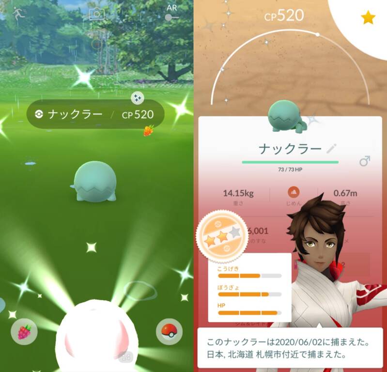 ５月末のイベントまとめ テラキオン タネボーコミュデイほか最近getした色違いは 道産子トレーナーの ポケモンgo 奮闘記