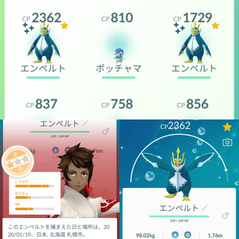 道産子トレーナーの ポケモンgo 奮闘記 1 19 日 ポッチャマのコミュデイで色違い進化 他 念願のフカマル初孵化 ヒードラン 色違い三匹目 ローブシン二匹キラ進化