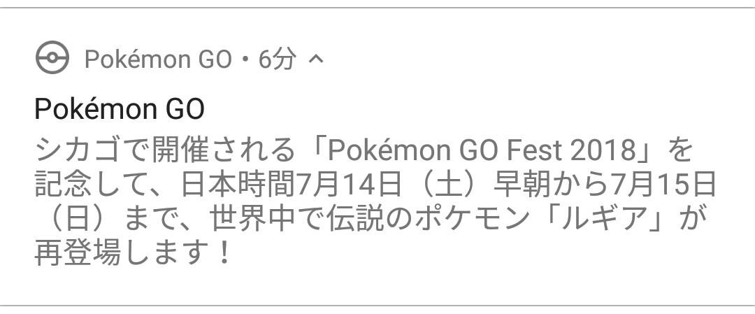 道産子トレーナーの ポケモンgo 奮闘記 ミュウツー