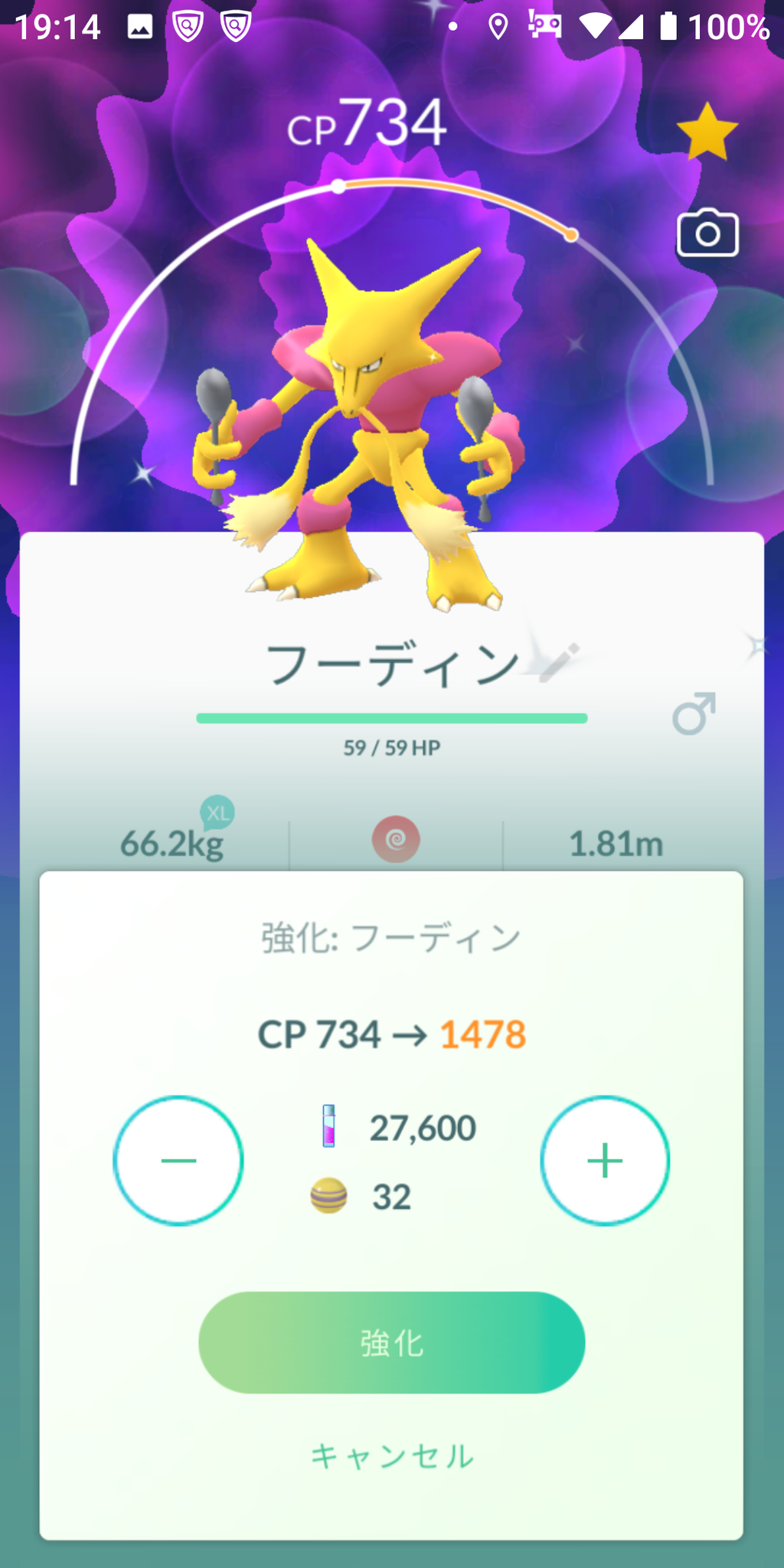 ポケモン Go フーディン 最高のイラストと図面 ポケモン Go フーディン 最高のイラストと図面