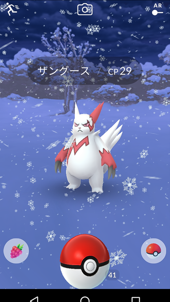 地域限定ポケモン ザングース が日本で出現中 早速getして来ました 道産子トレーナーの ポケモンgo 奮闘記 地域限定ポケモン ザングース が日本で出現中 早速getして来ました 道産子トレーナーの ポケモンgo 奮闘記
