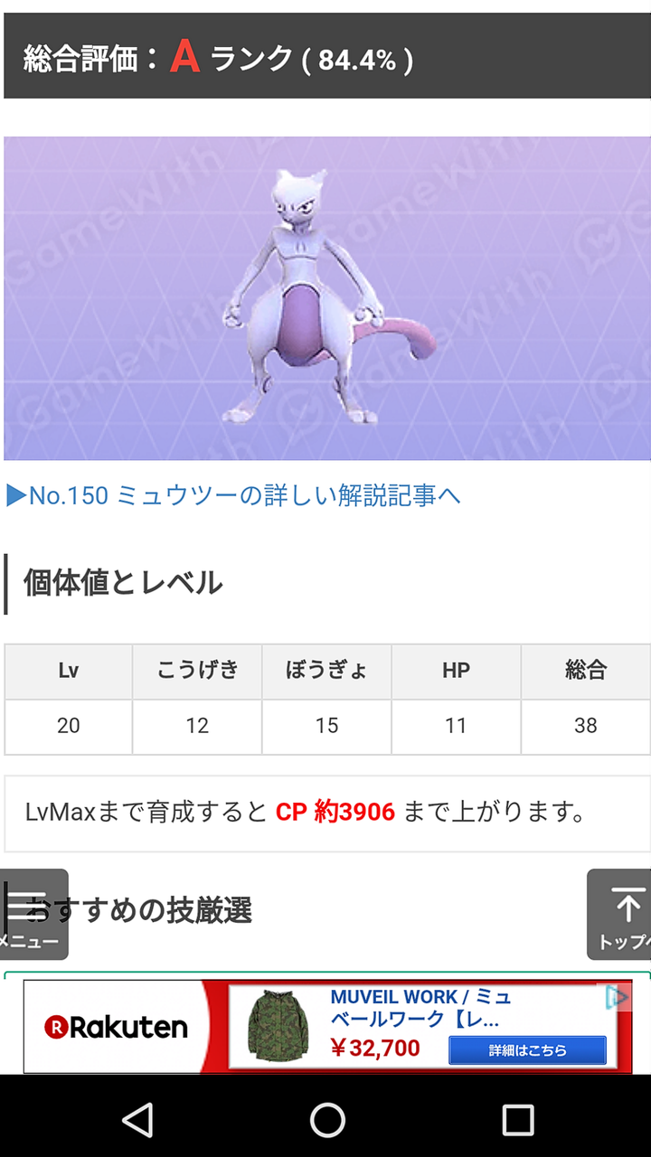 ポケモン 剣 盾 個体 値 計算 ポケモン剣盾 個体値の解説と確認方法