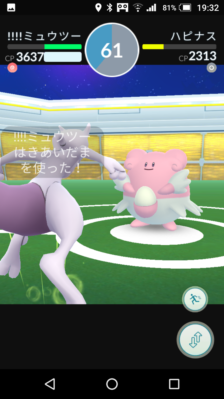 初めてのミュウツー 個体値 計算してみました 道産子トレーナーの ポケモンgo 奮闘記 初めてのミュウツー 個体値 計算してみました 道産子トレーナーの ポケモンgo 奮闘記