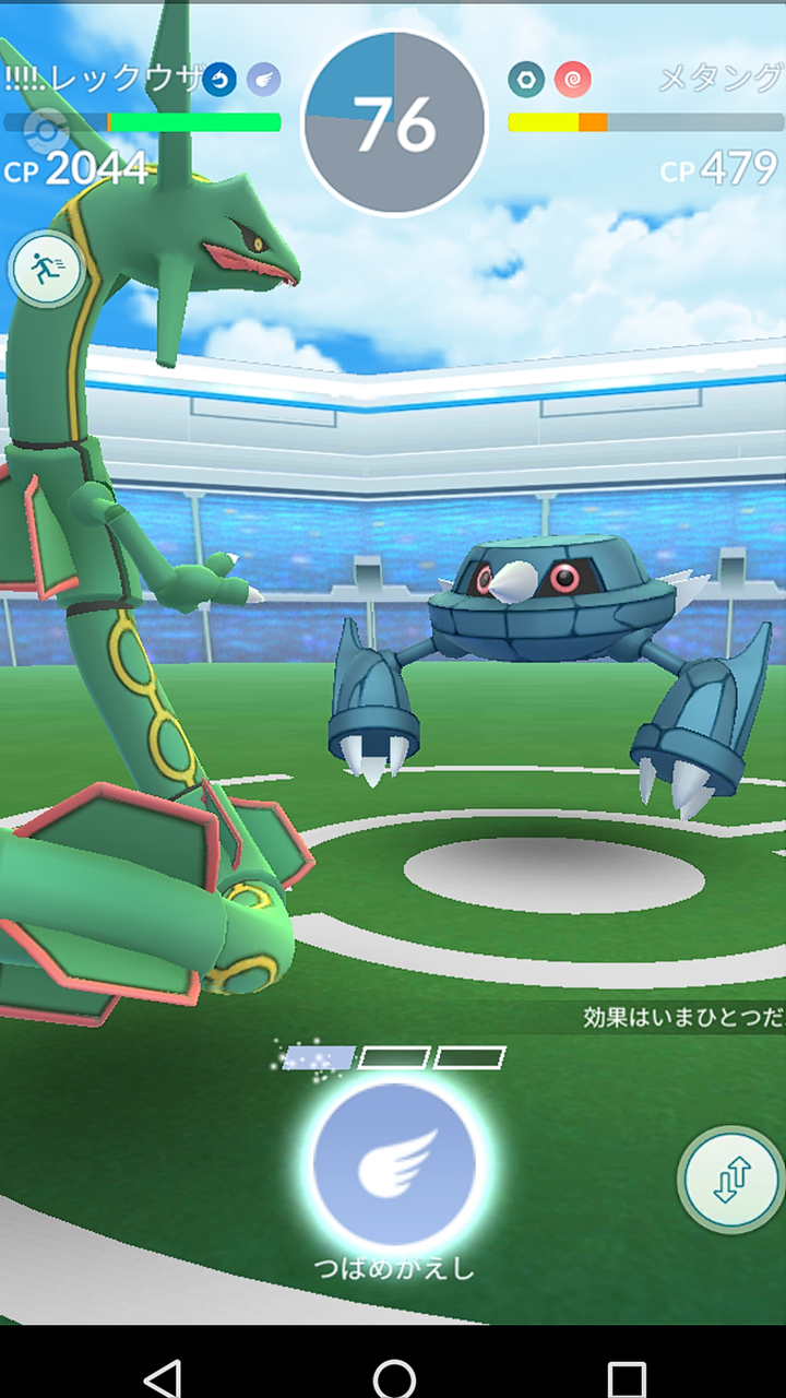 今月の伝説 レックウザ 今のところ捕獲率は100 の4 4 道産子トレーナーの ポケモンgo 奮闘記