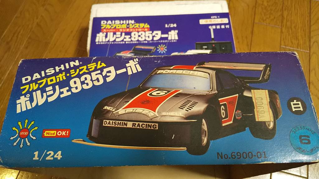 1977年【G.A.ダイシン 1/24 ポルシェ935ターボ】所有トイラジ