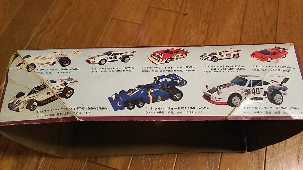 1976年頃【NIKKO セミデラコン1/24 ランチア・ストラトス 1976年頃【NIKKO セミデラコン1/24 ランチア・ストラトス
