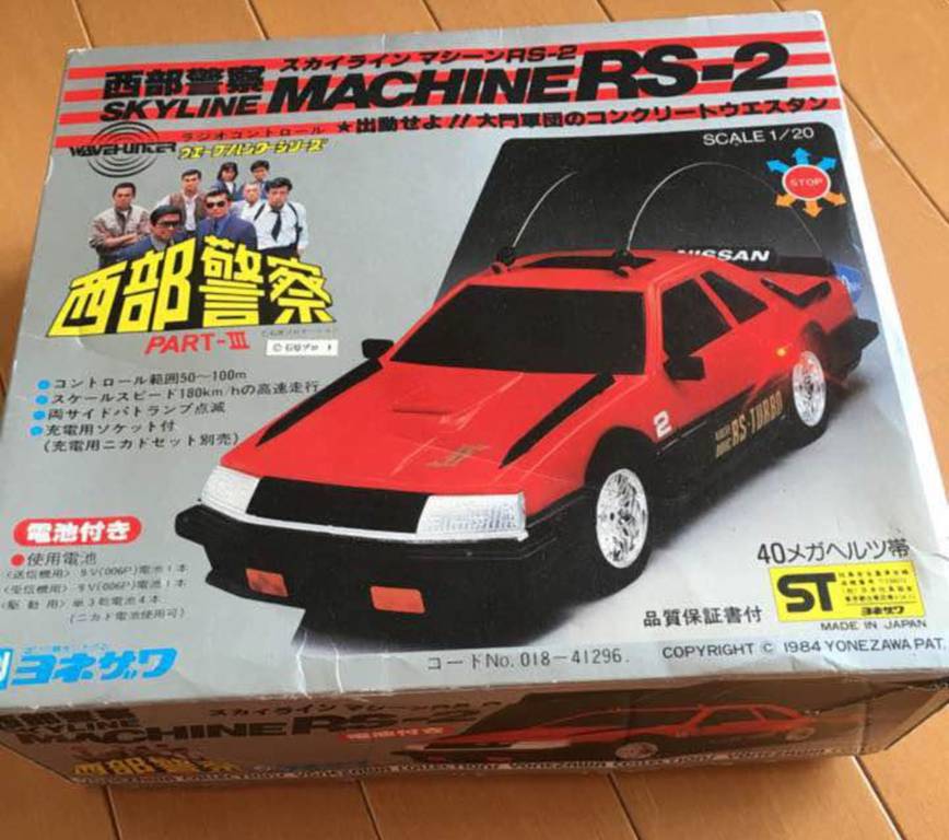 ホビラジ化】1983年【ヨネザワ ウェーブハンター1/20 西部警察 日産  